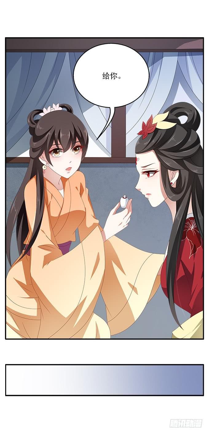 深宫艳妃