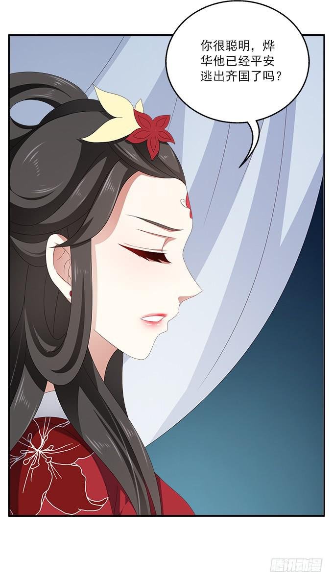 深宫艳妃