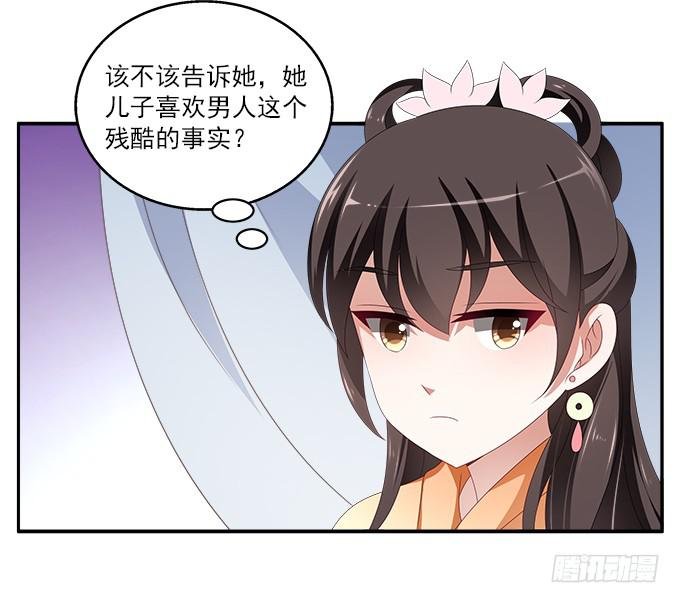 深宫艳妃