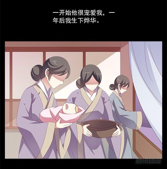 深宫艳妃