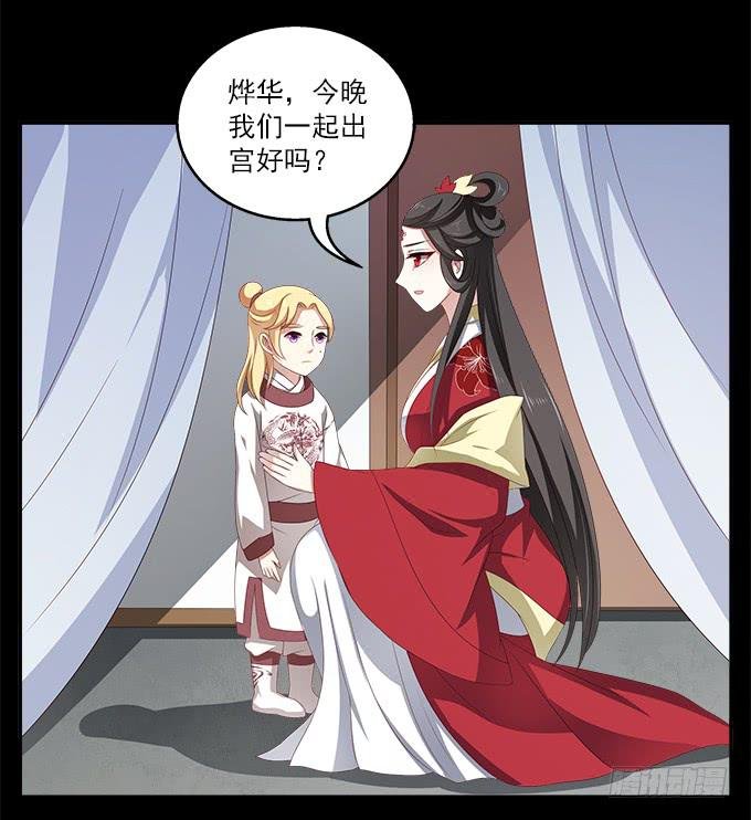 深宫艳妃