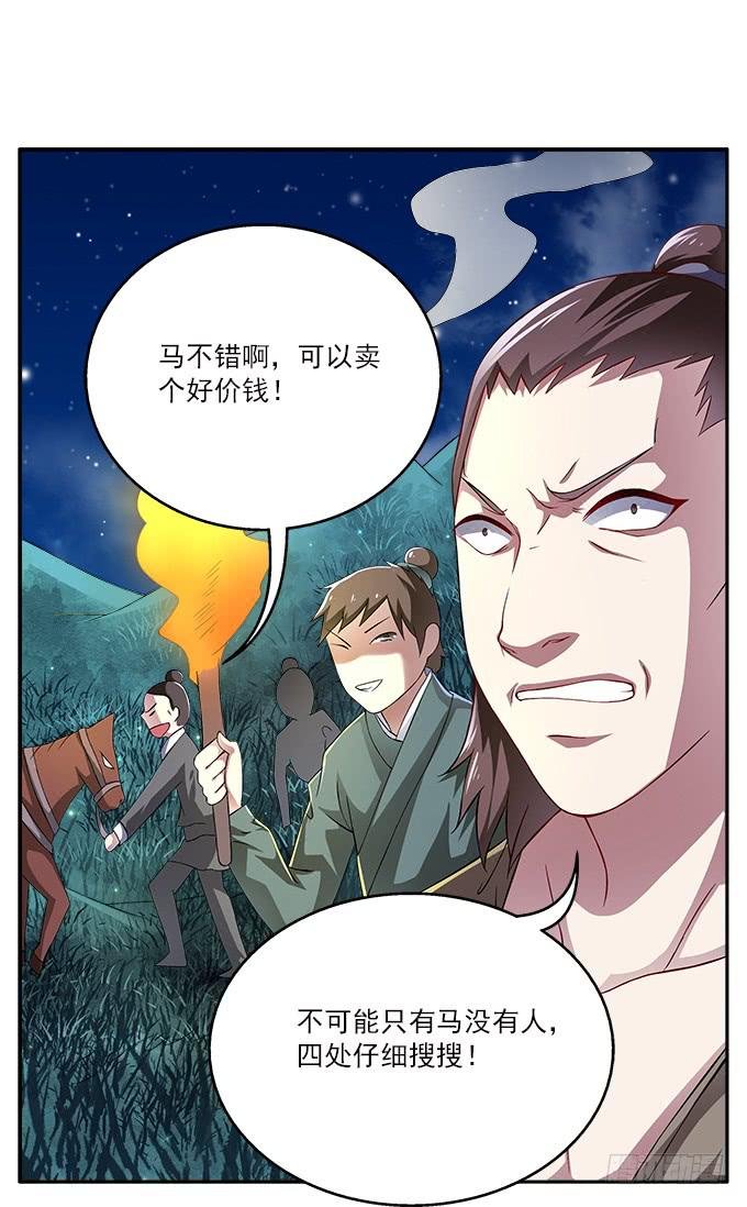 险中求生