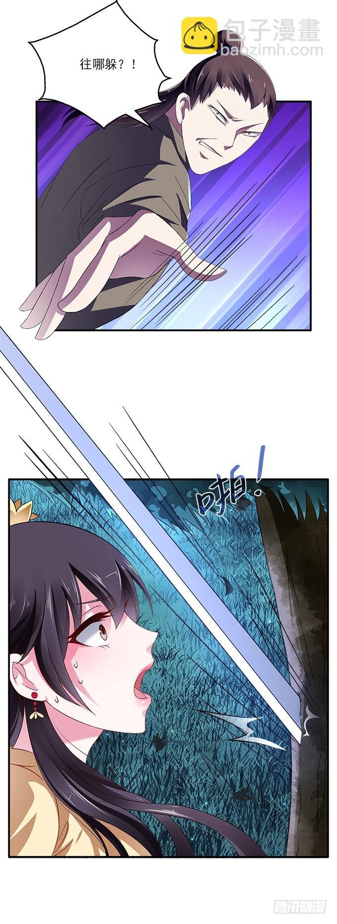 险中求生