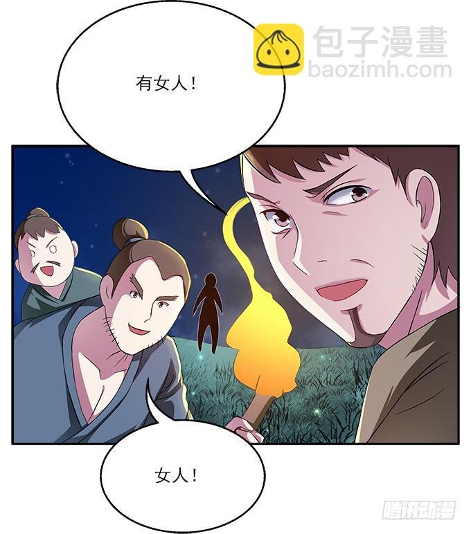 险中求生