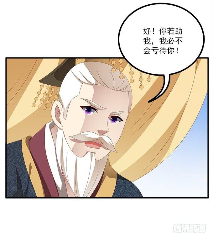 清凉殿的袭击