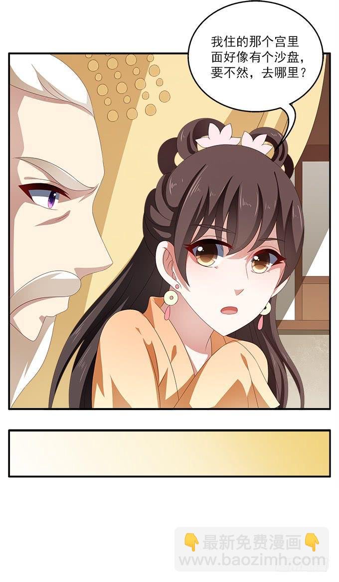 清凉殿的袭击