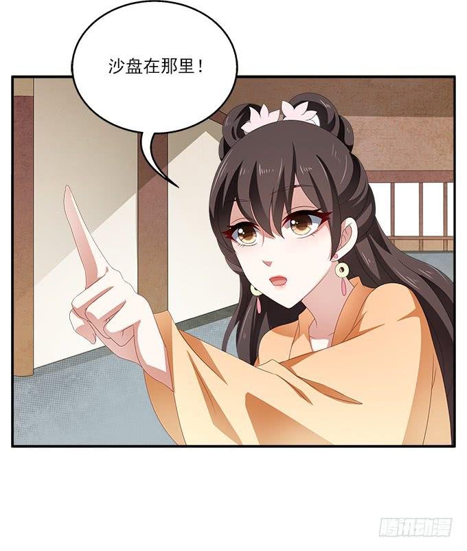 清凉殿的袭击