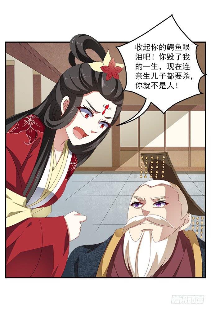 清凉殿的袭击