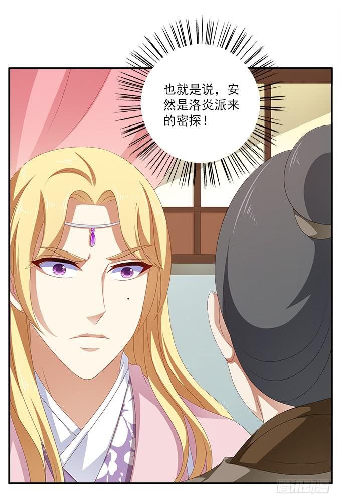 安然的秘密