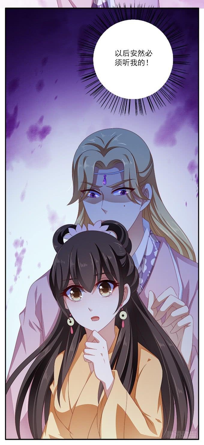 安然的秘密
