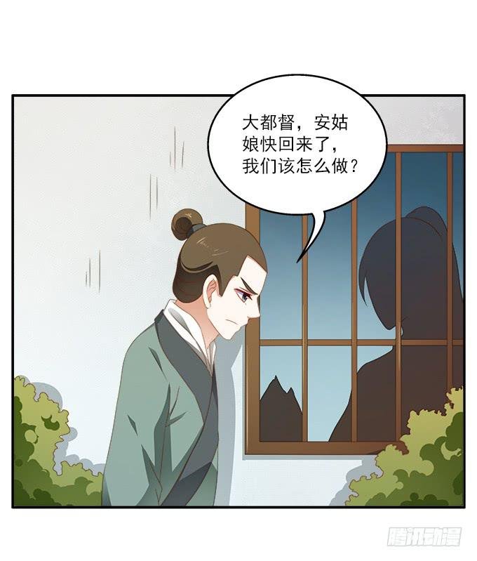 安然的秘密