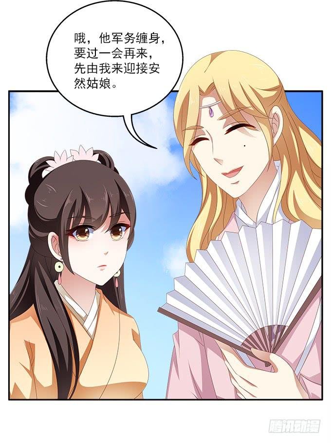 烨华的胁迫