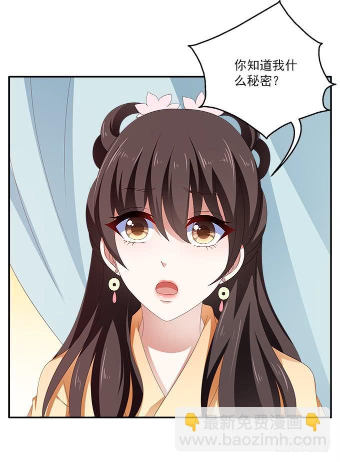 烨华的胁迫