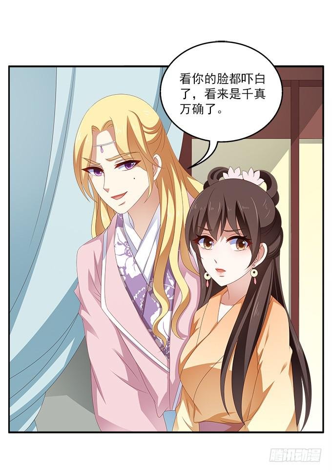 烨华的胁迫