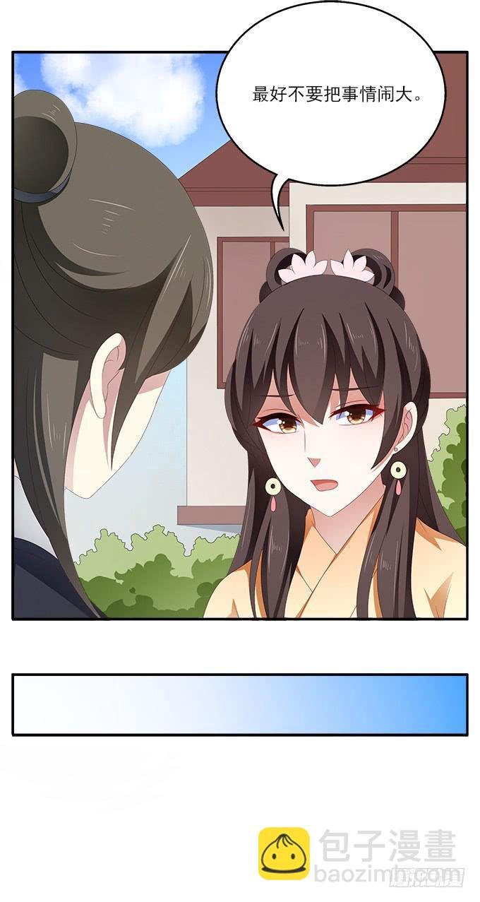 烨华的胁迫