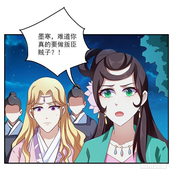他日为王
