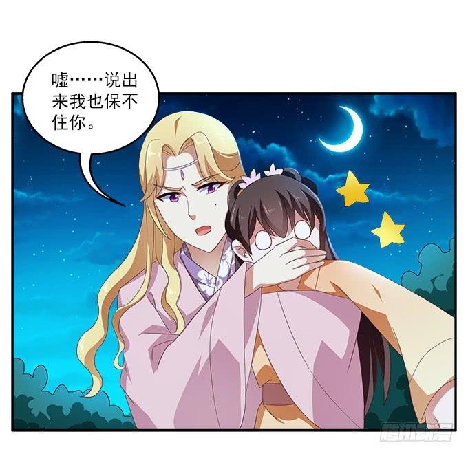 他日为王