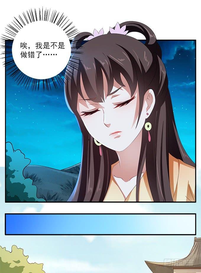 他日为王