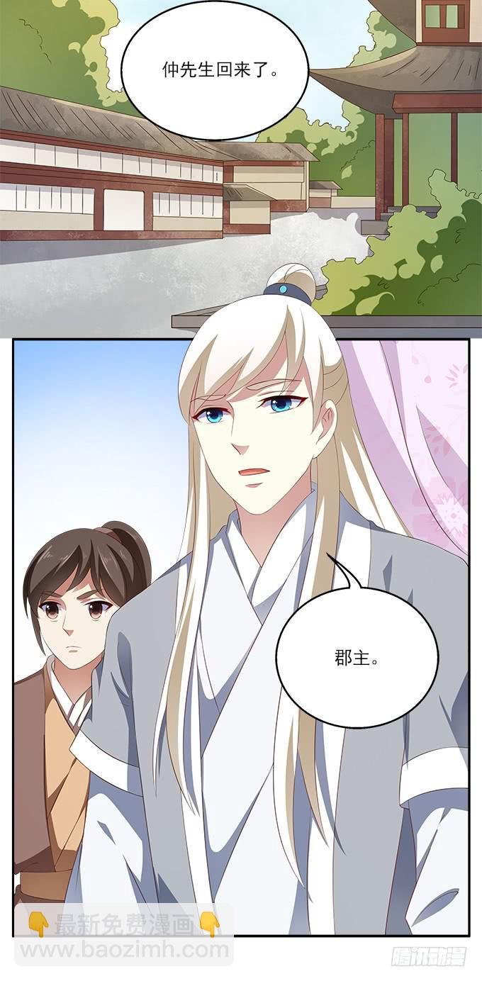 他日为王