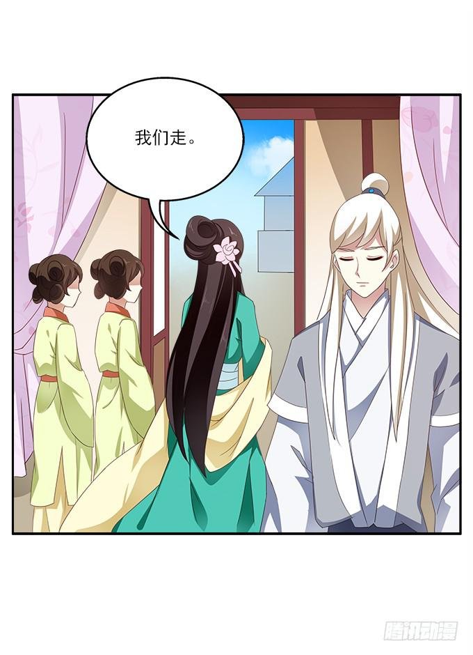 他日为王