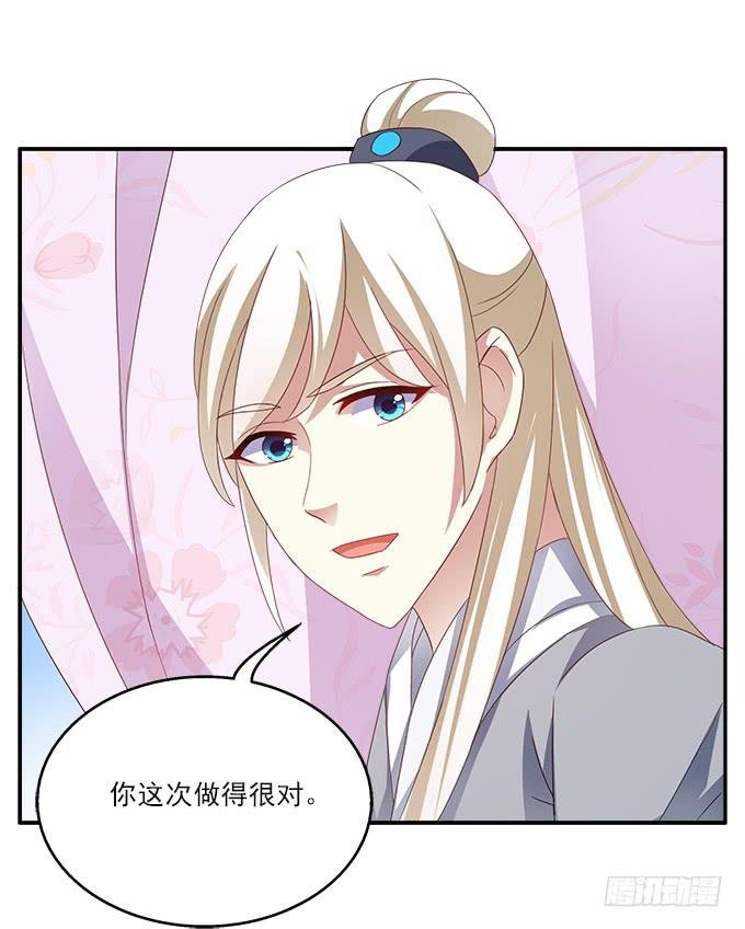 他日为王