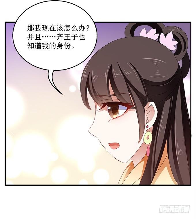 他日为王