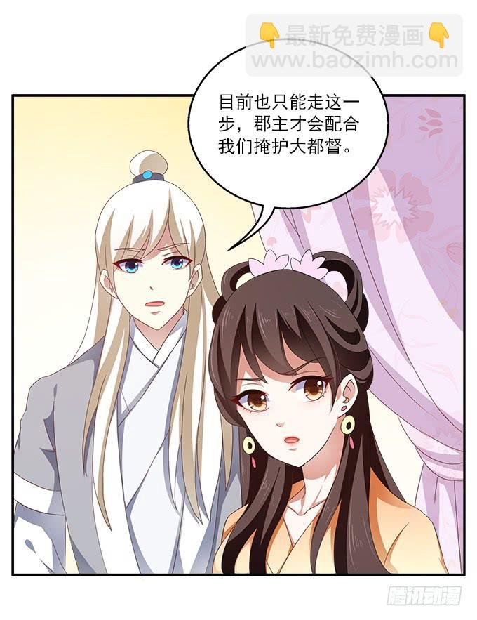 他日为王