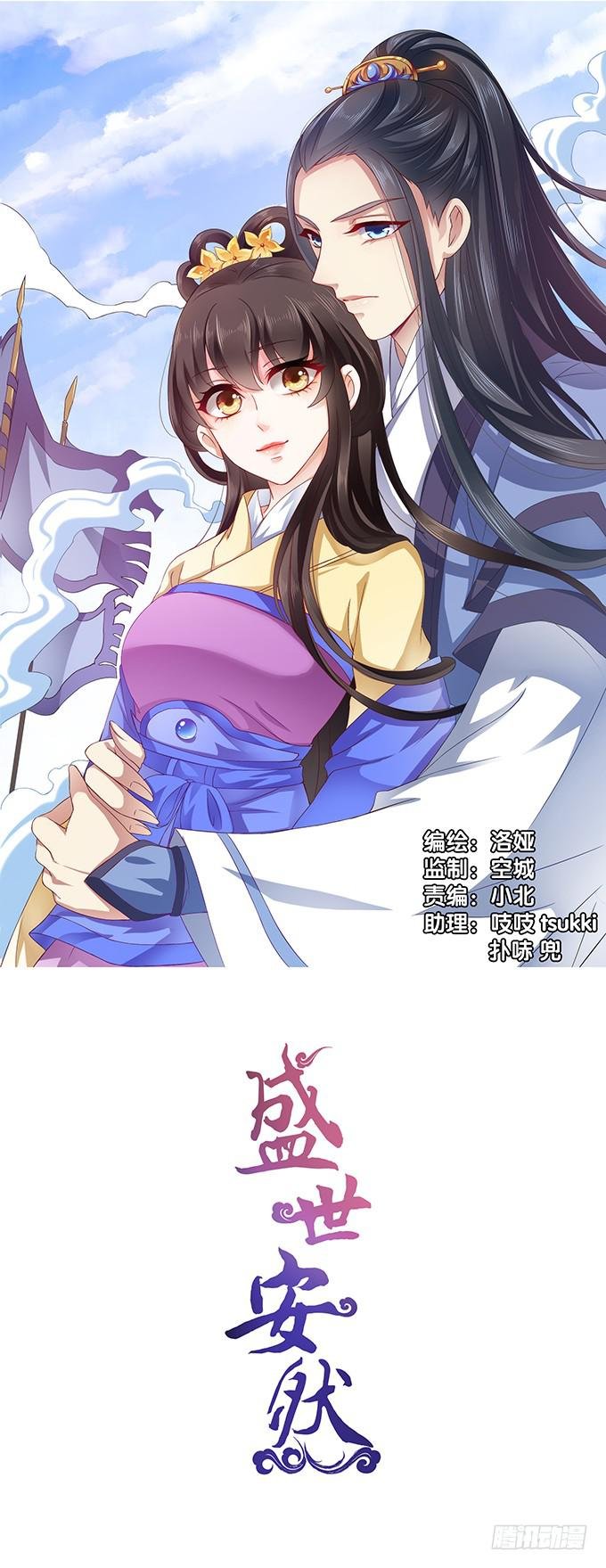 危险的都督府