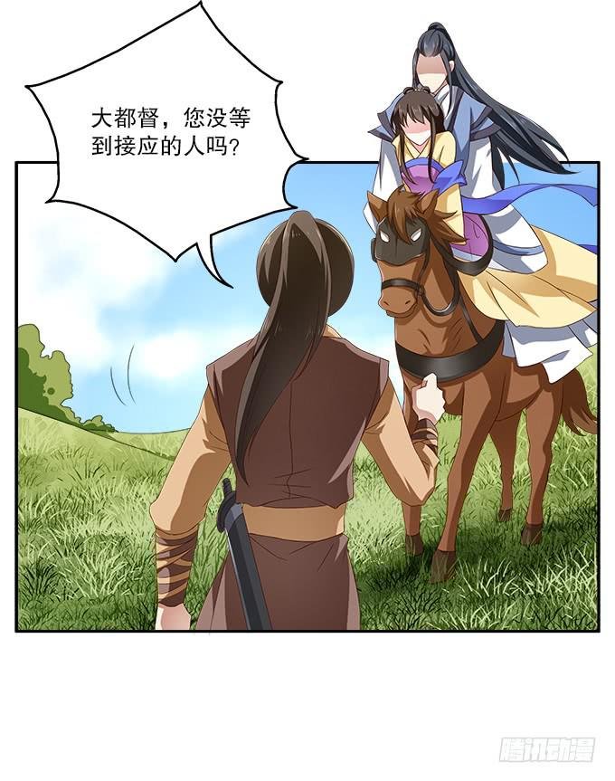 危险的都督府