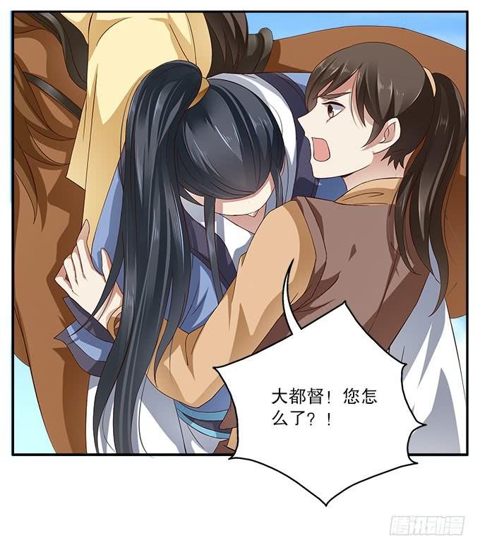 危险的都督府