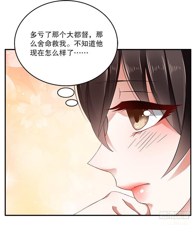 危险的都督府
