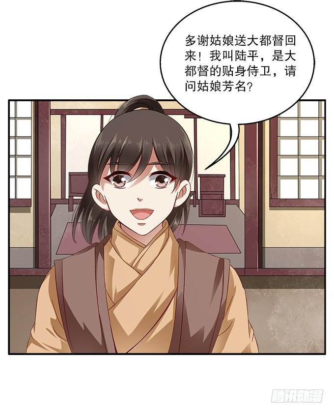 危险的都督府