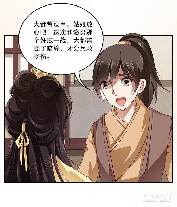 危险的都督府