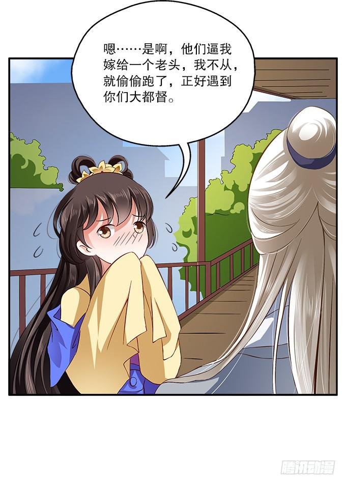 危险的都督府