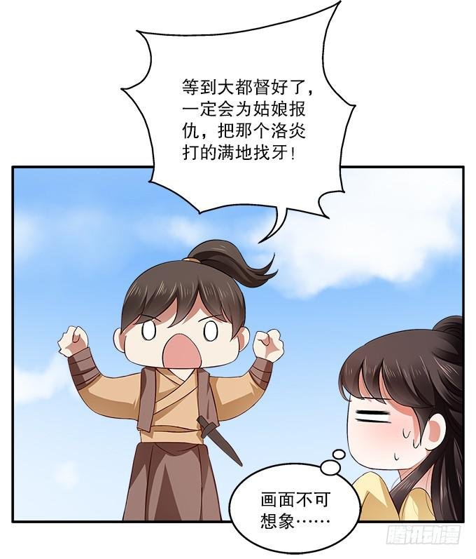 危险的都督府