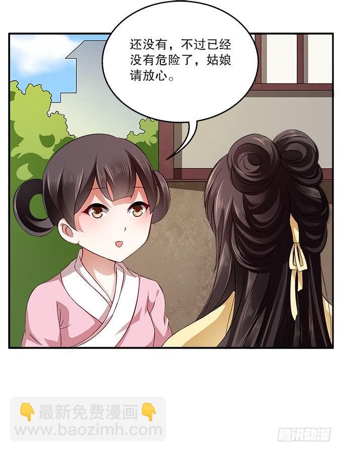 危险的都督府