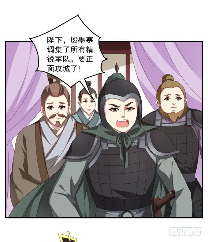 王后的智谋