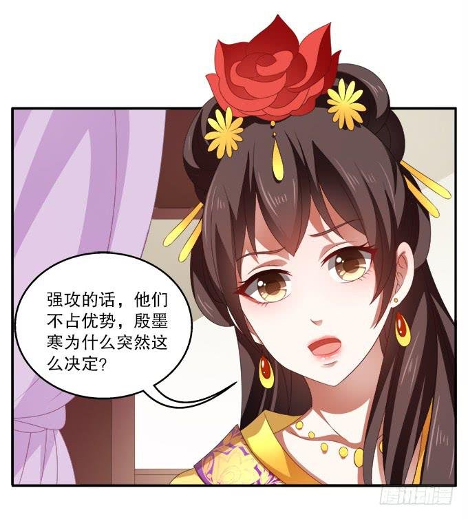 王后的智谋