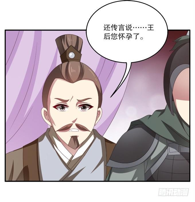 王后的智谋