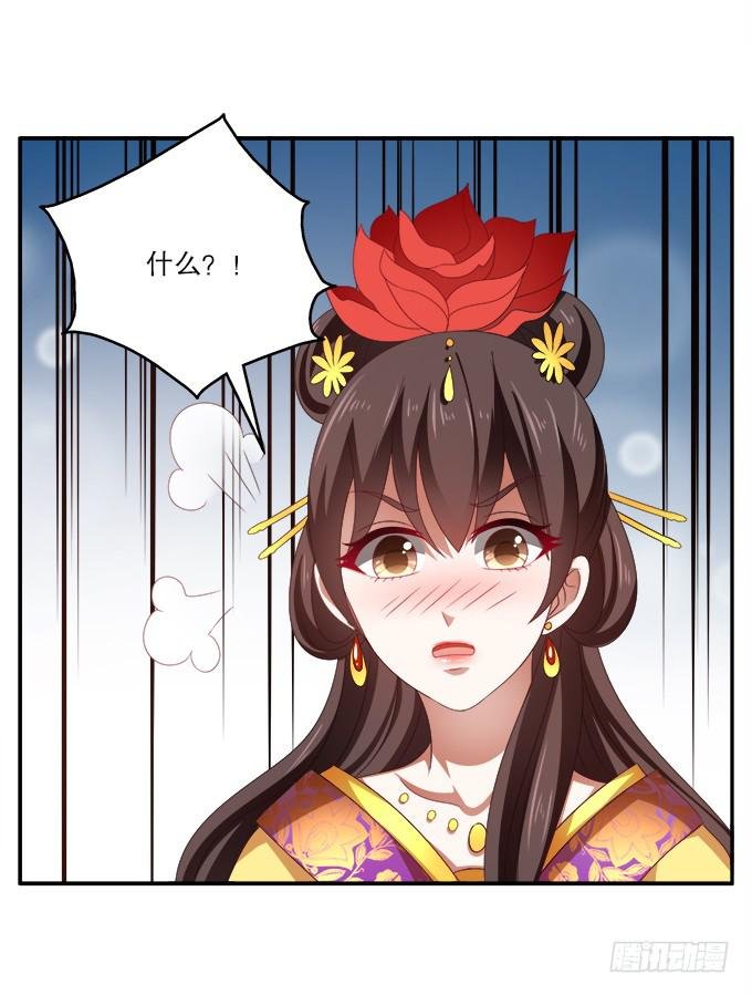 王后的智谋