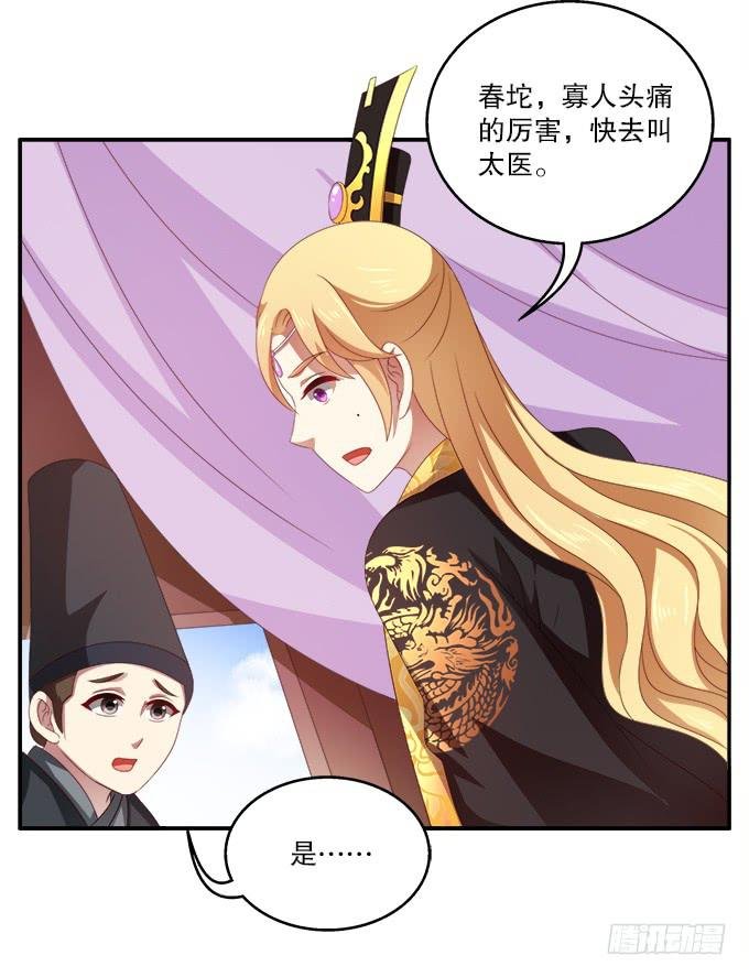 王后的智谋
