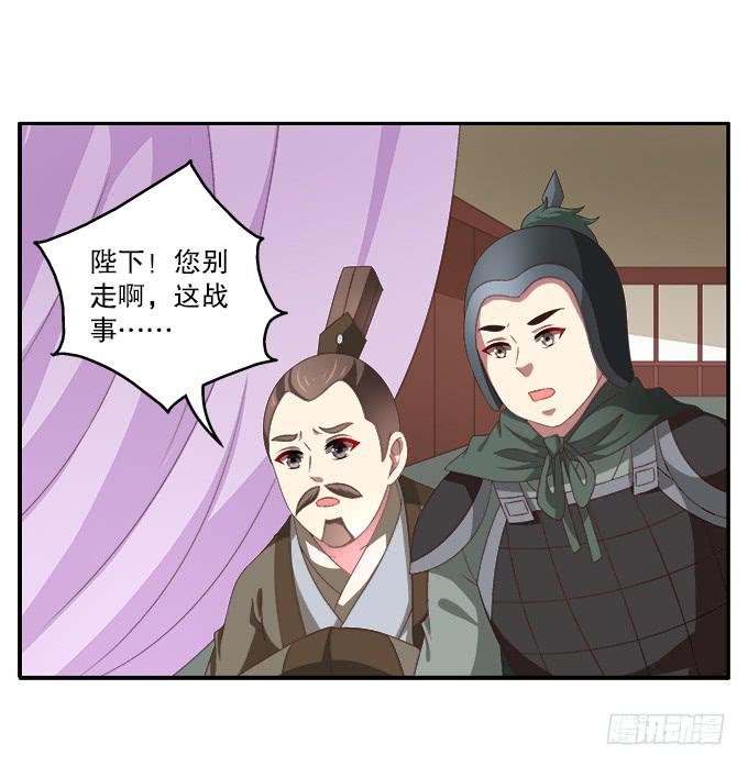 王后的智谋