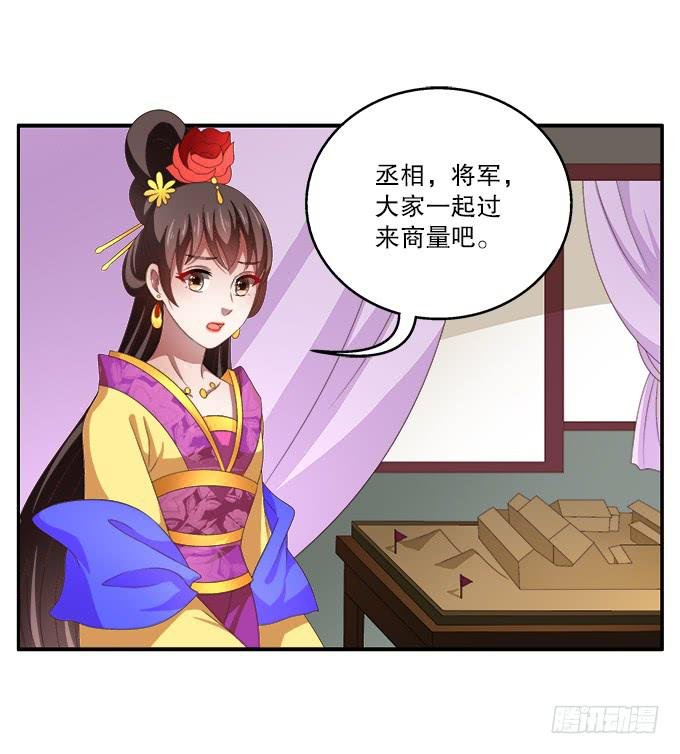 王后的智谋