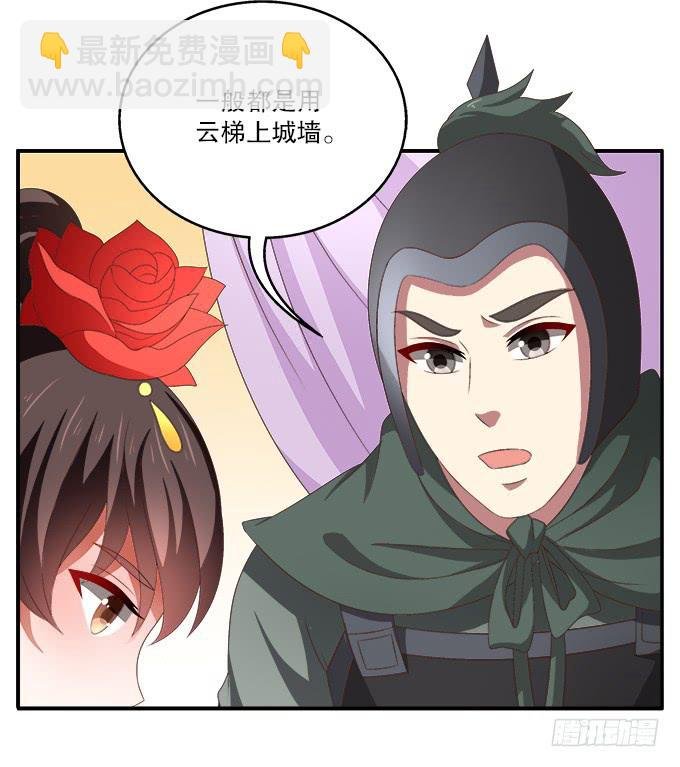 王后的智谋