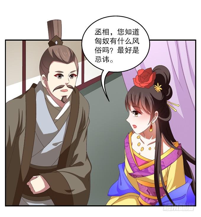 王后的智谋