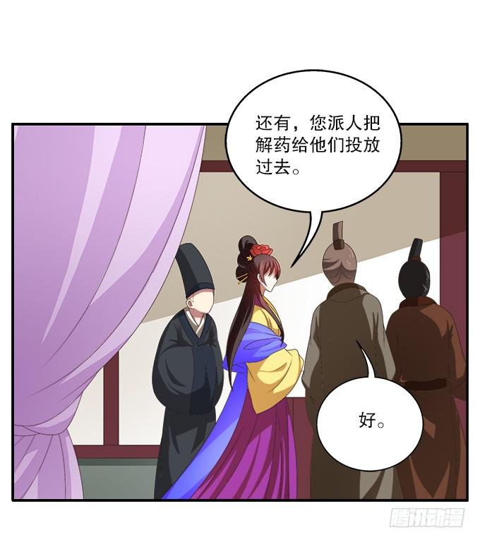 王后的智谋