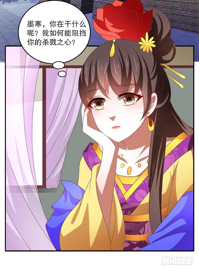 王后的智谋
