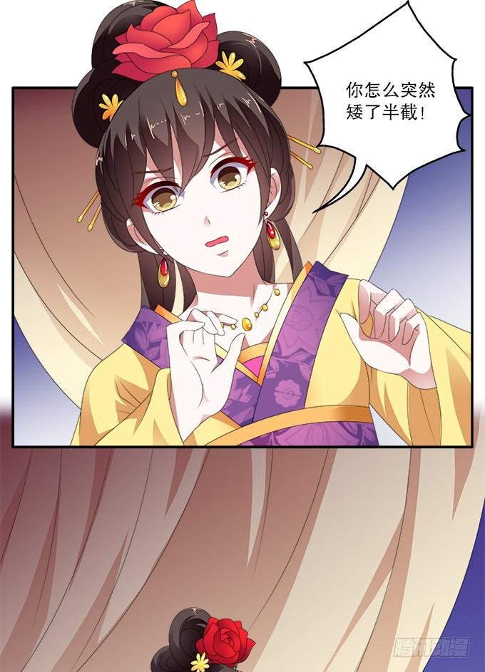 王后的智谋