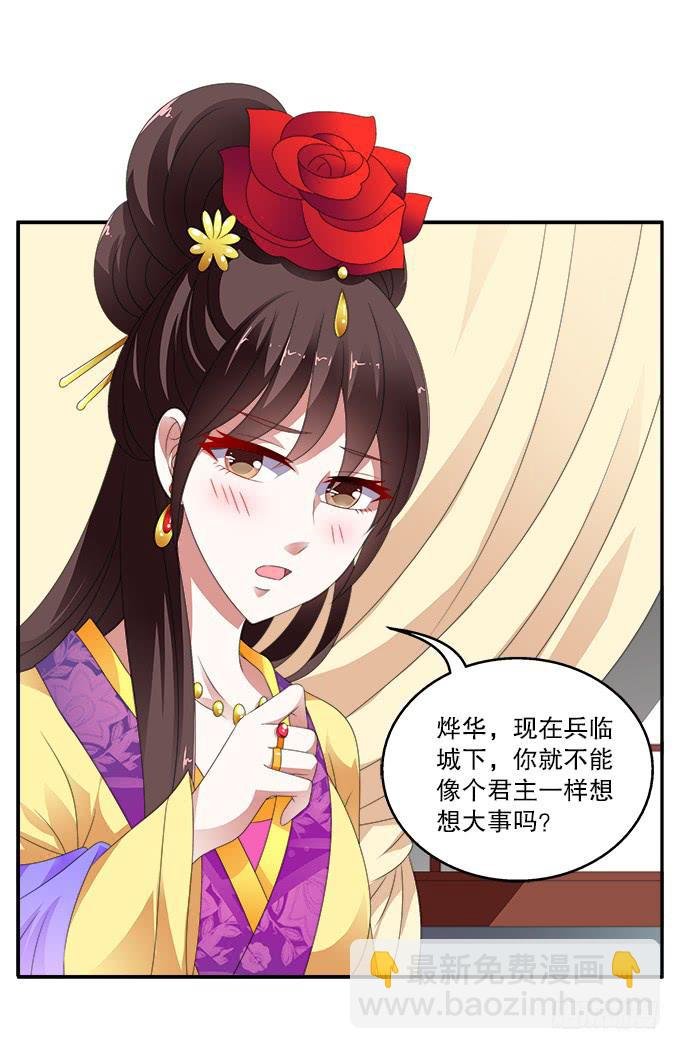 王后的智谋