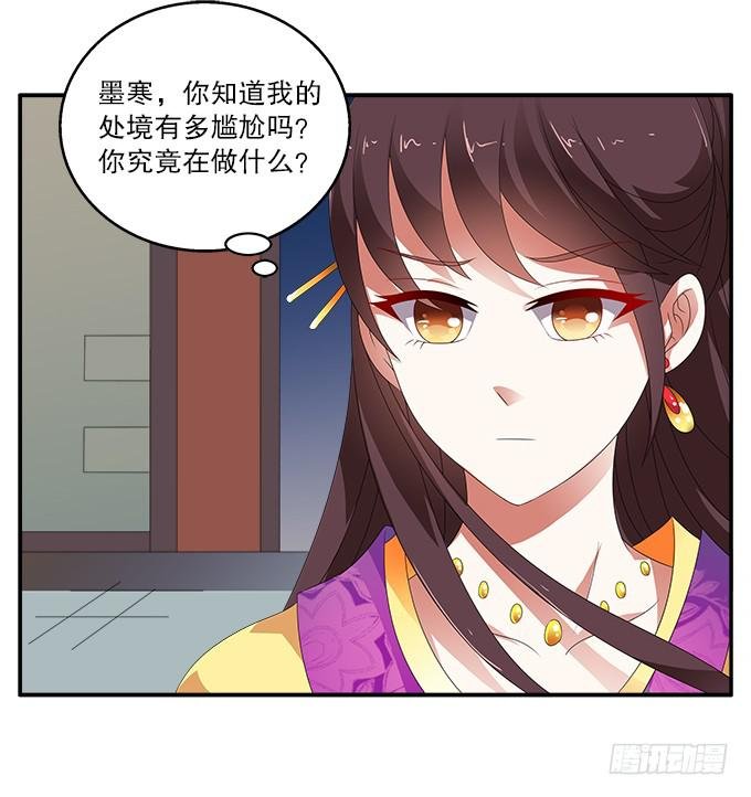 王后的智谋